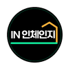 IN인체인지